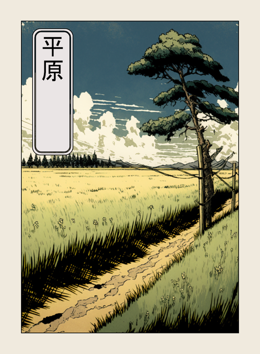 Plains Japanese Token