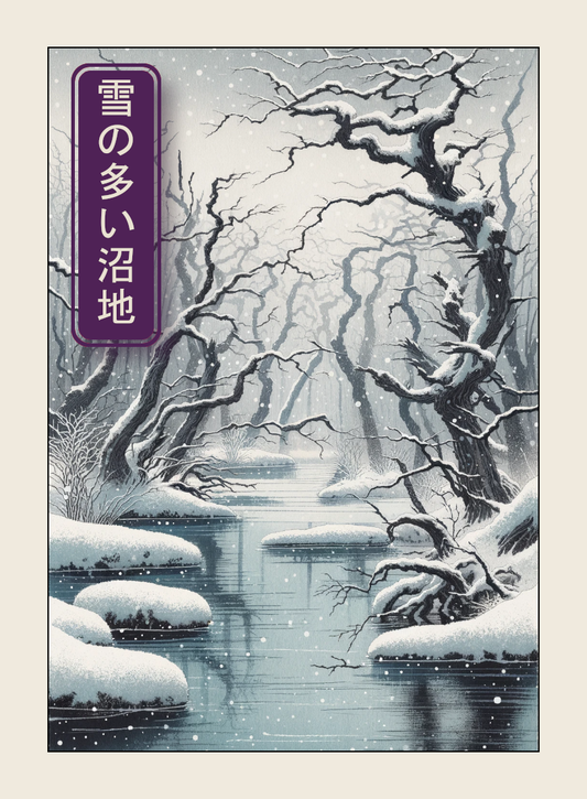 Snow Swamp Japanese Token